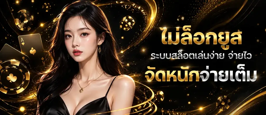 ฝาก1รับ20วอเลทล่าสุด